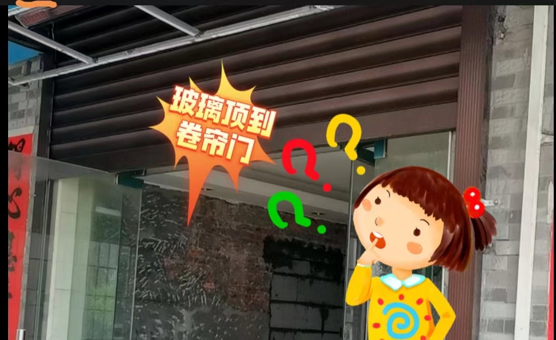 雙向遇阻反彈卷簾門防砸防沖頂